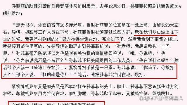 这次孙菲菲被打事件，为什么没有明星愿意发声？