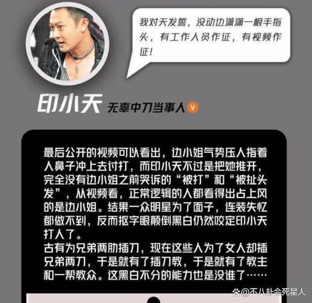 这次孙菲菲被打事件，为什么没有明星愿意发声？
