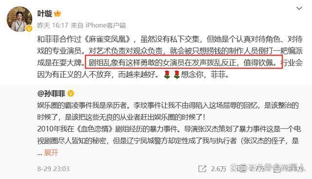 这次孙菲菲被打事件，为什么没有明星愿意发声？