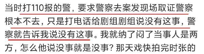 这个血腥大瓜，背后信息量也太大了。