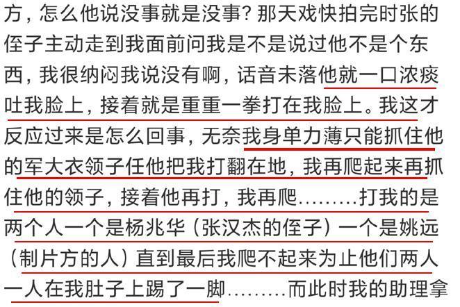 这个血腥大瓜，背后信息量也太大了。