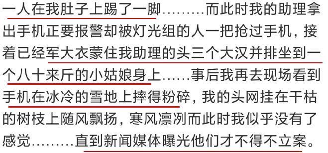 这个血腥大瓜，背后信息量也太大了。