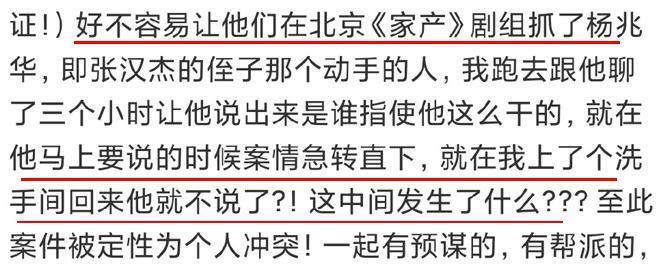 这个血腥大瓜，背后信息量也太大了。