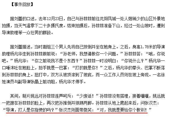 这个血腥大瓜，背后信息量也太大了。