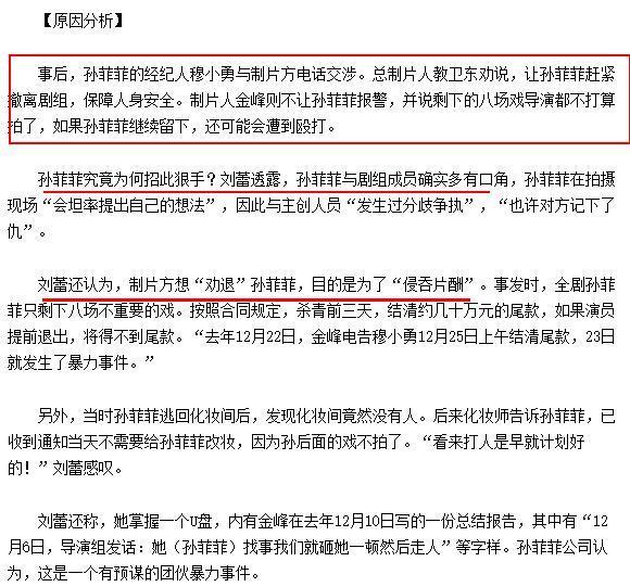 这个血腥大瓜，背后信息量也太大了。