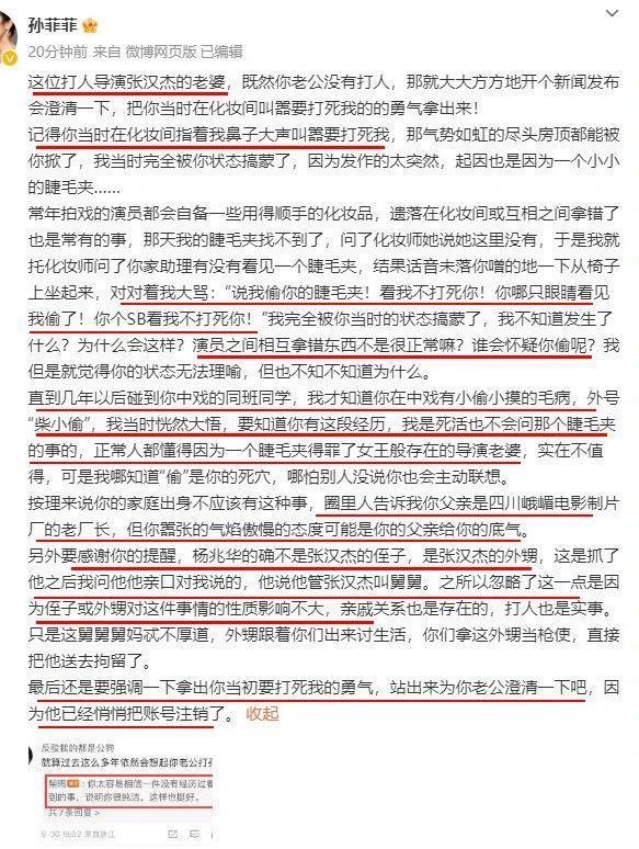 这个血腥大瓜，背后信息量也太大了。