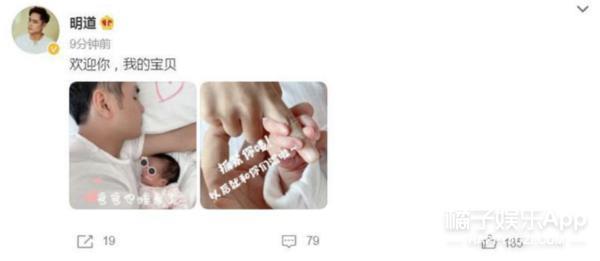 好久不见明道了，都二胎了？