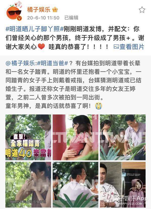 好久不见明道了，都二胎了？