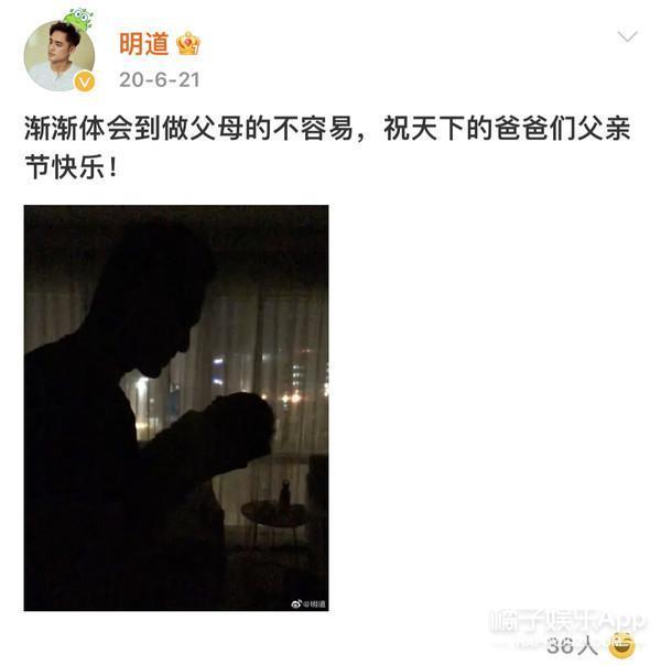 好久不见明道了，都二胎了？