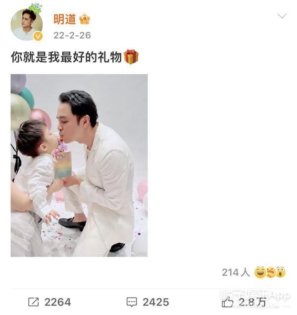 好久不见明道了，都二胎了？