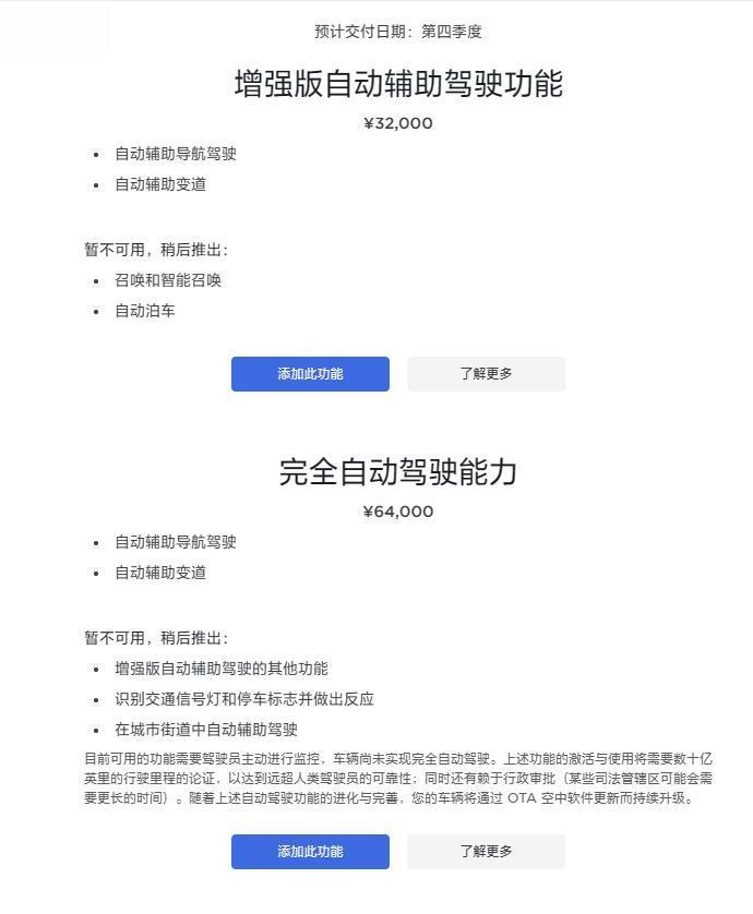 新款特斯拉Model 3车型正式上架官网：25.99万元起售，Q4交车