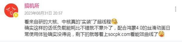 华为麒麟9000S被证实是首款超线程手机芯片 遥遥领先!