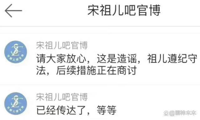 宋祖儿税务风波后续，相关视频和首页被清除，被曝不止偷漏税