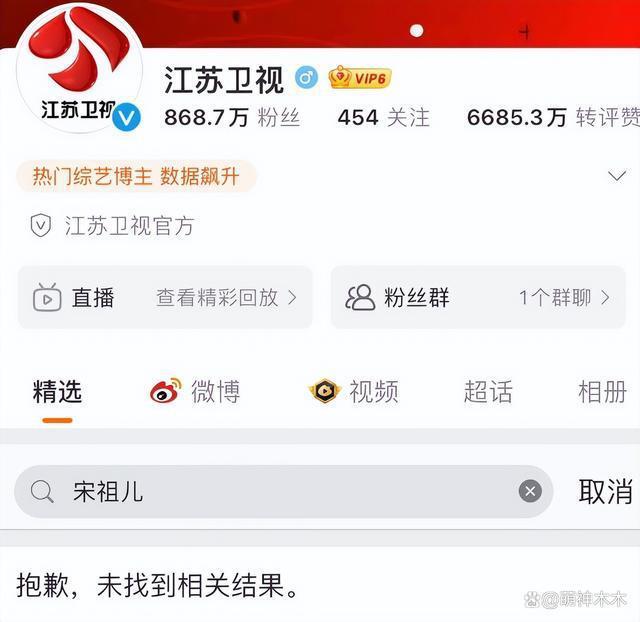 宋祖儿税务风波后续，相关视频和首页被清除，被曝不止偷漏税