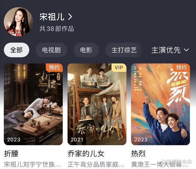 宋祖儿税务风波后续，相关视频和首页被清除，被曝不止偷漏税