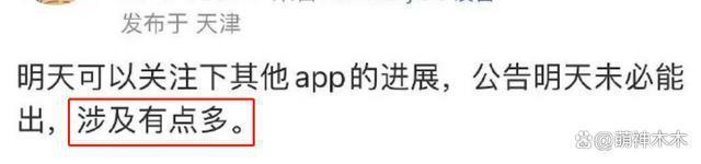 宋祖儿税务风波后续，相关视频和首页被清除，被曝不止偷漏税