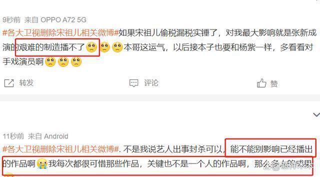 宋祖儿税务风波后续，相关视频和首页被清除，被曝不止偷漏税