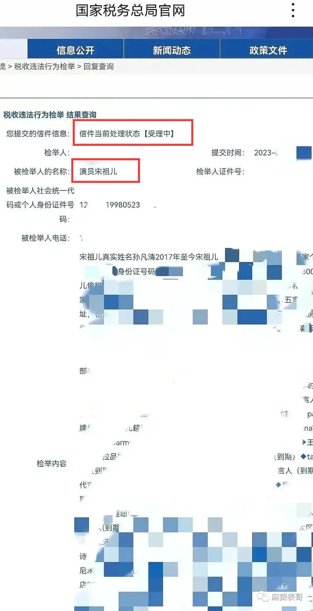 「偷税」只是加速了她糊的进度
