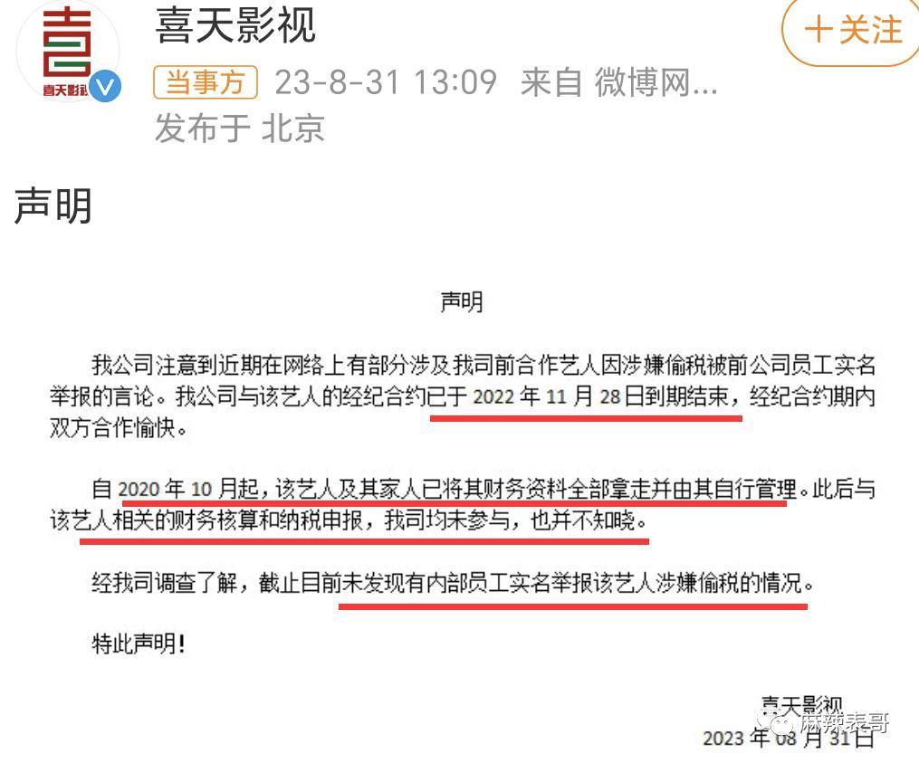 「偷税」只是加速了她糊的进度