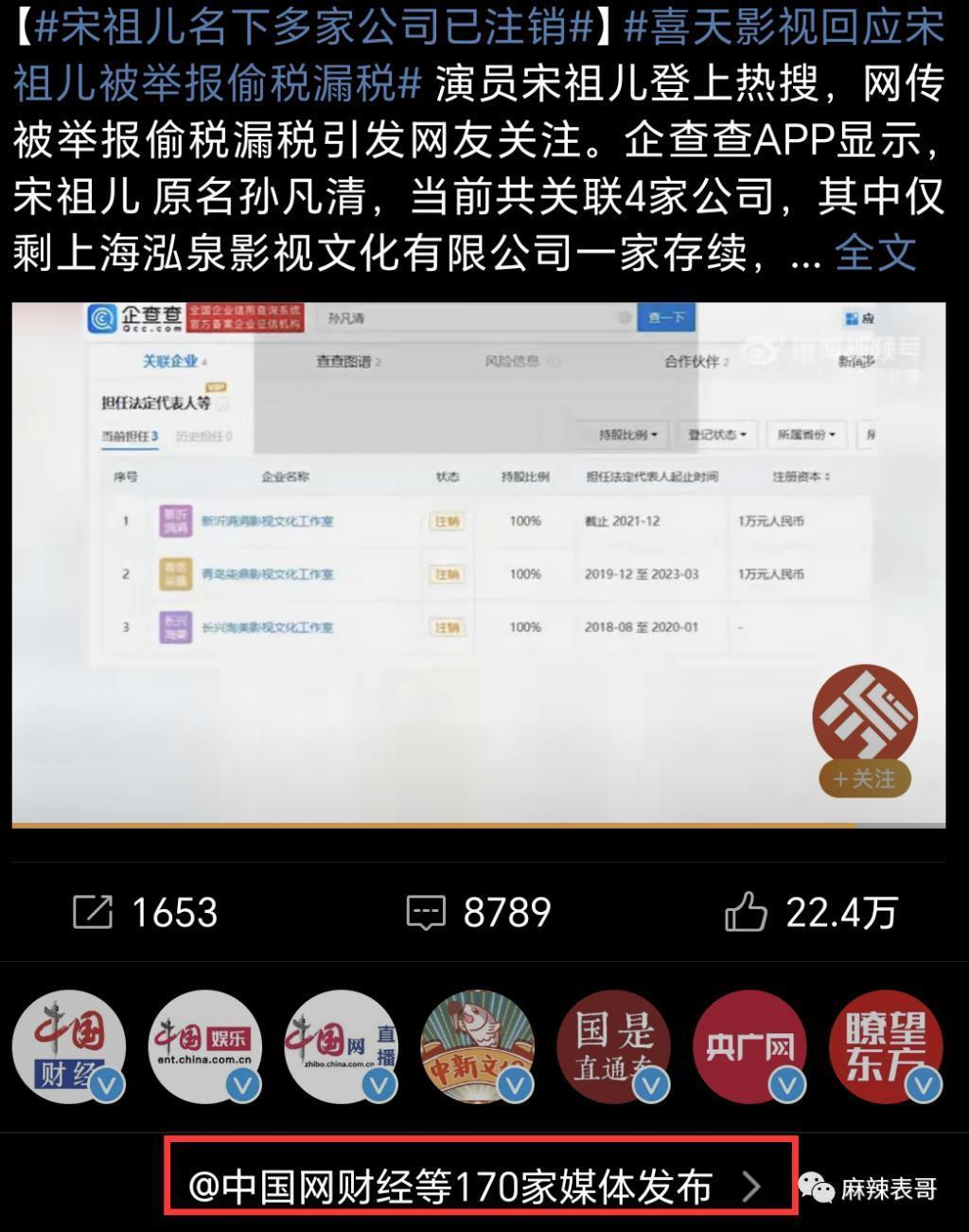 「偷税」只是加速了她糊的进度