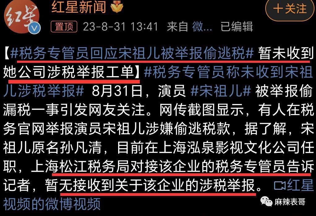 「偷税」只是加速了她糊的进度