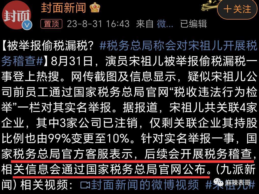 「偷税」只是加速了她糊的进度