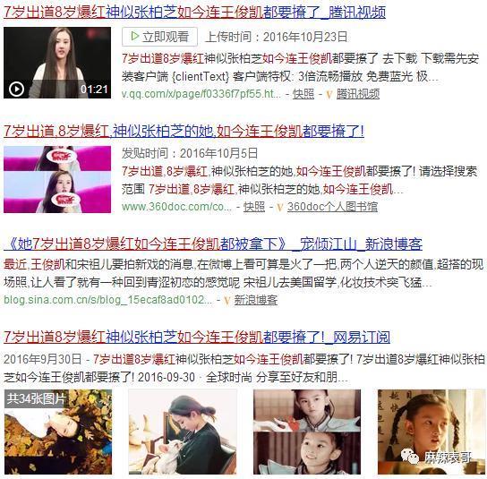 「偷税」只是加速了她糊的进度