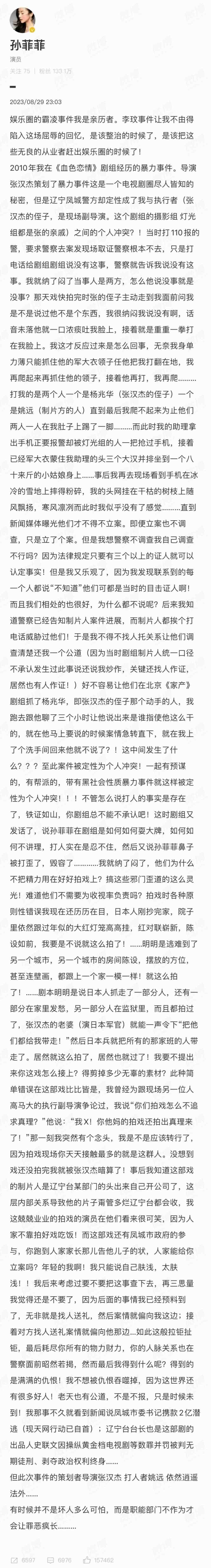 从“古装第一美女”到查无此人，她经历了啥？