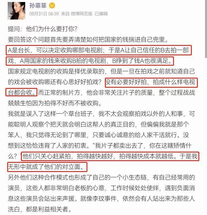 从“古装第一美女”到查无此人，她经历了啥？