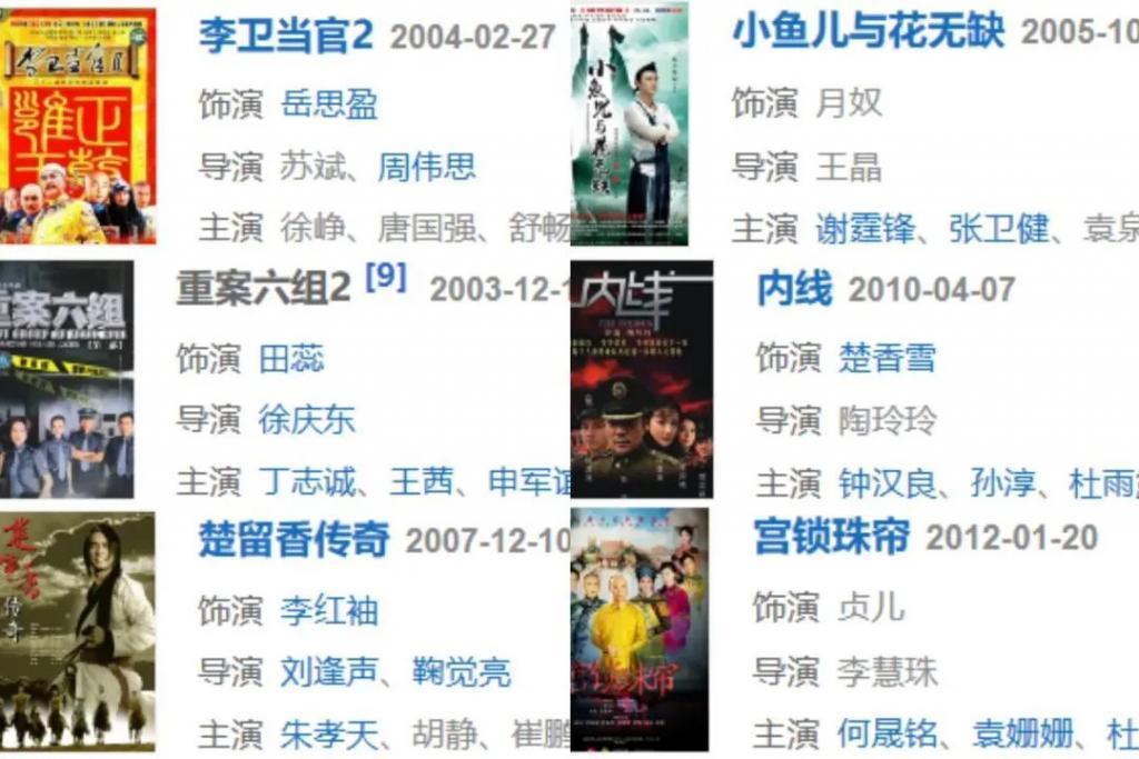 从“古装第一美女”到查无此人，她经历了啥？