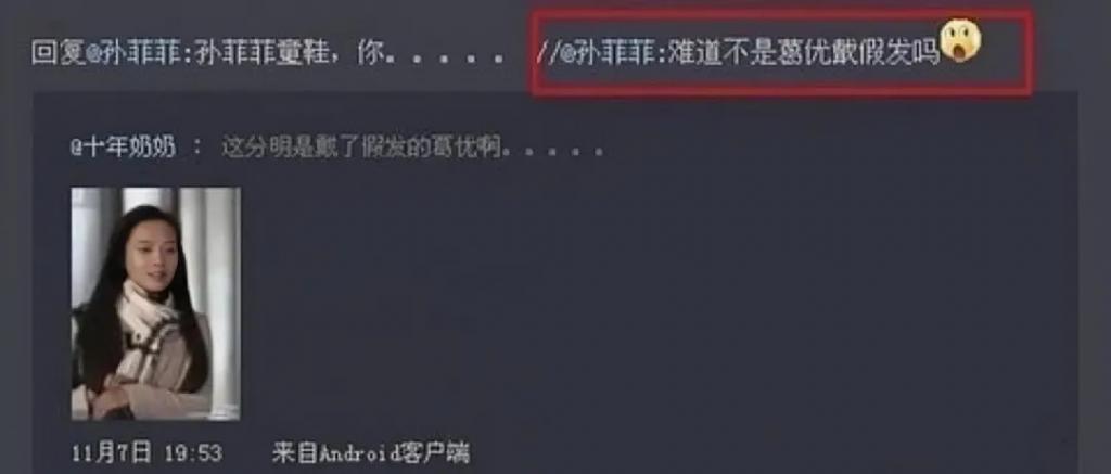 从“古装第一美女”到查无此人，她经历了啥？