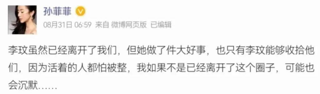 从“古装第一美女”到查无此人，她经历了啥？