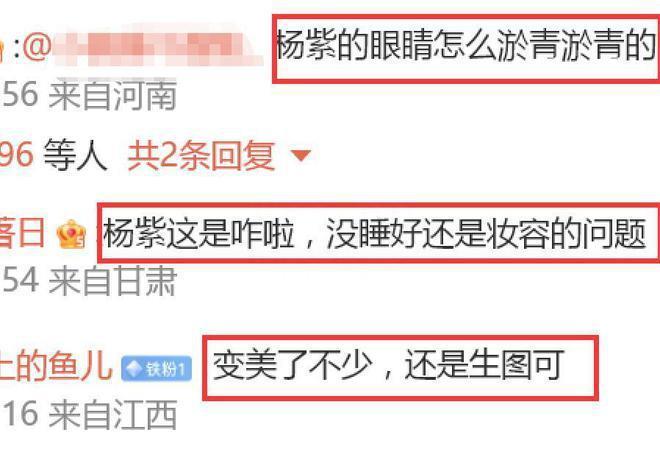 杨紫《承欢记》路透，举止穿搭女强人范，眼睑大片发绿引争议