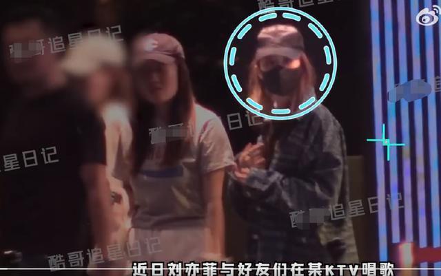 刘亦菲与好友KTV聚会 穿着低调小酒微醺心情好