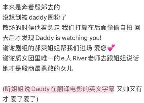 Daddy他超爱！网传费翔通宵翻译《封神》英文字幕