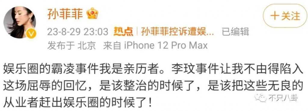 真相细思极恐！她算是权钱灰色交易的受害者吗？