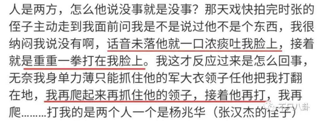 真相细思极恐！她算是权钱灰色交易的受害者吗？