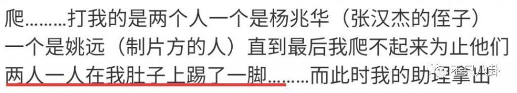 真相细思极恐！她算是权钱灰色交易的受害者吗？