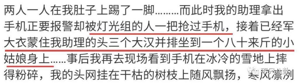 真相细思极恐！她算是权钱灰色交易的受害者吗？
