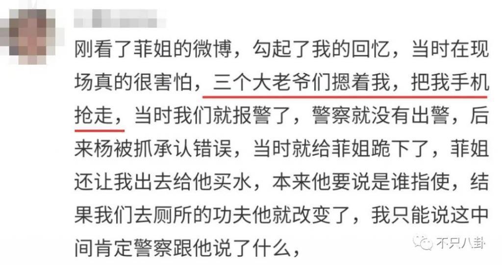 真相细思极恐！她算是权钱灰色交易的受害者吗？