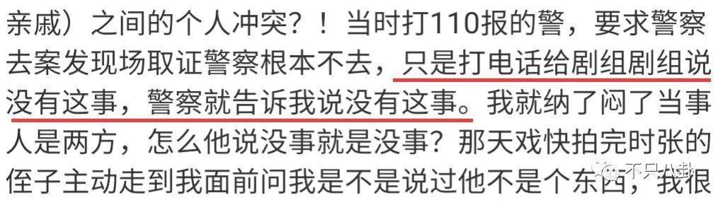 真相细思极恐！她算是权钱灰色交易的受害者吗？
