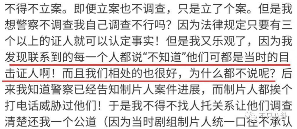 真相细思极恐！她算是权钱灰色交易的受害者吗？