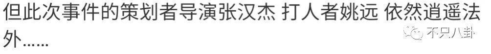 真相细思极恐！她算是权钱灰色交易的受害者吗？