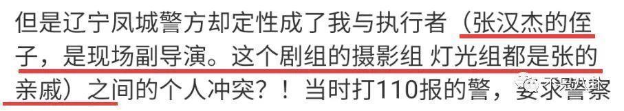 真相细思极恐！她算是权钱灰色交易的受害者吗？