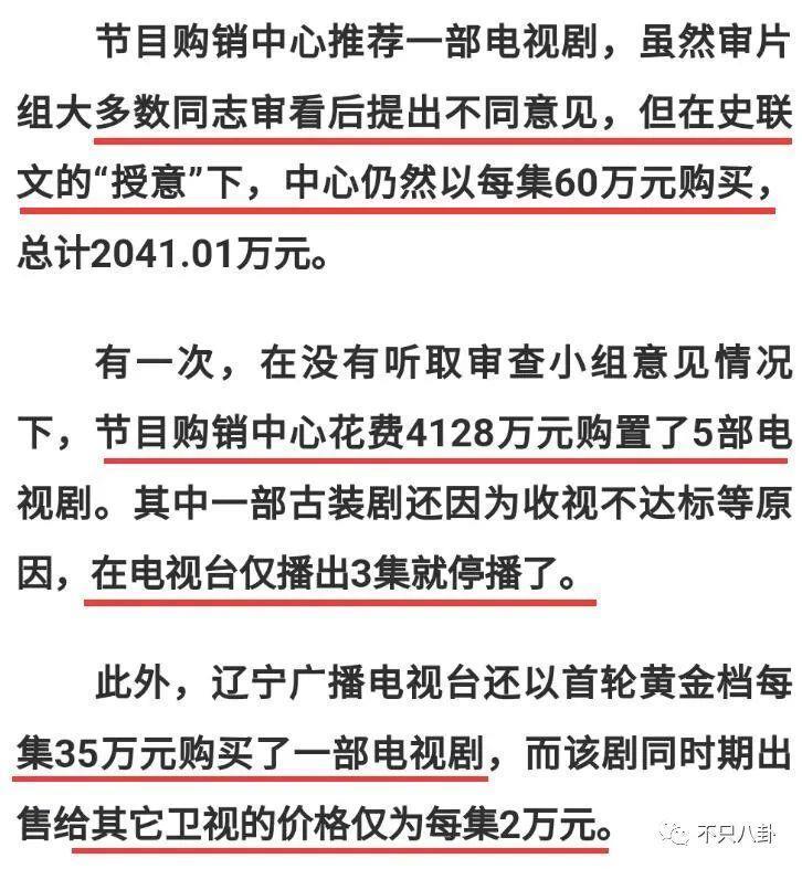真相细思极恐！她算是权钱灰色交易的受害者吗？