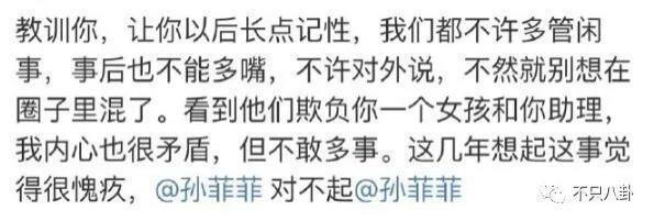 真相细思极恐！她算是权钱灰色交易的受害者吗？