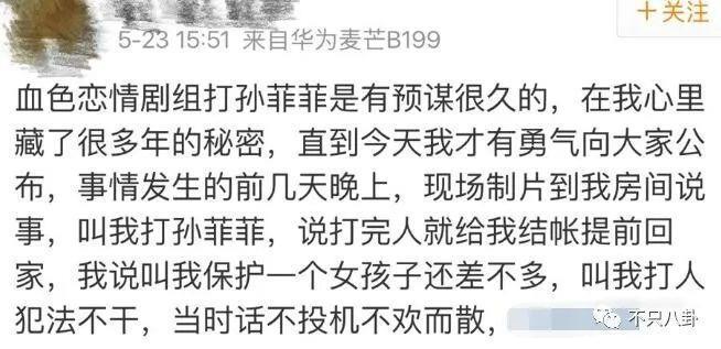 真相细思极恐！她算是权钱灰色交易的受害者吗？