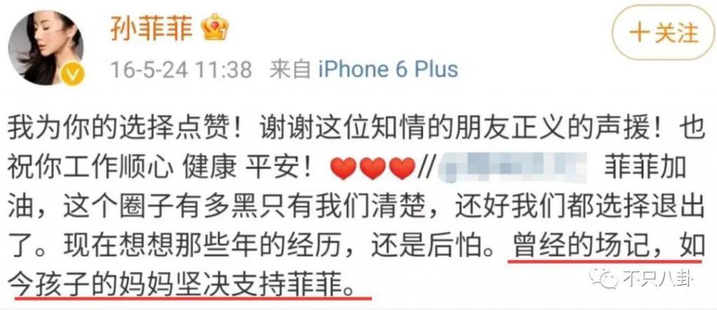 真相细思极恐！她算是权钱灰色交易的受害者吗？