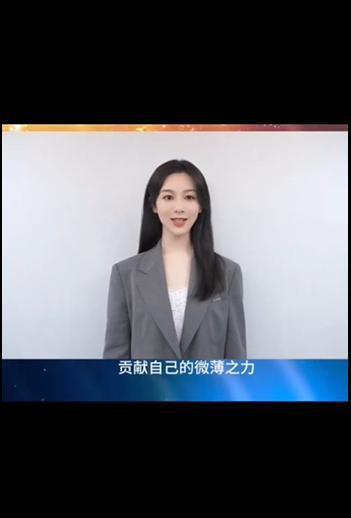 杨紫在中广联合座谈会线上发言，谈演员职业素养和行为规范