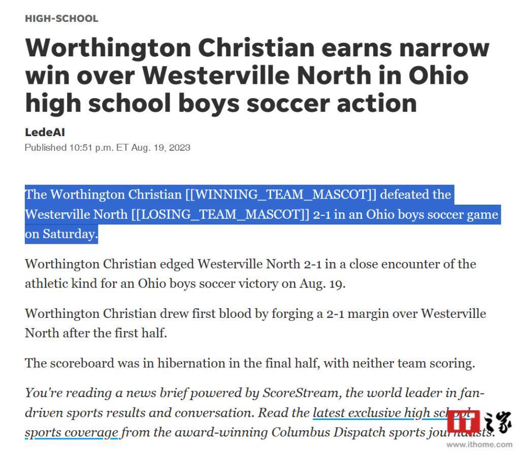 机器人写作蹩脚，美最大报业集团Gannett暂停使用AI生成体育报道